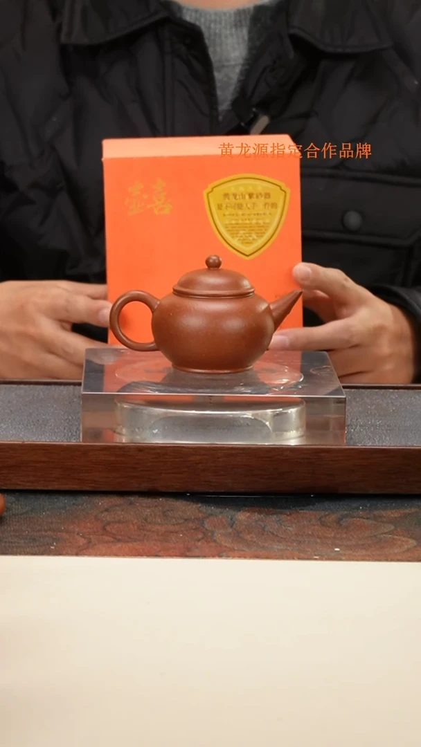 茶壶紫砂 黄龙源 红泥 水平壶 108cc 内推孔