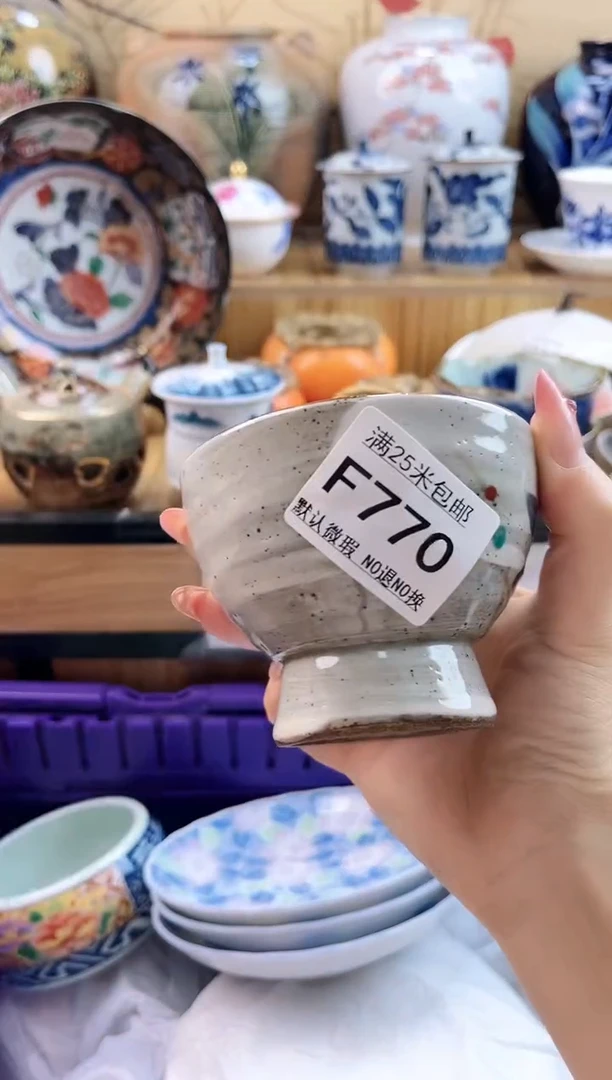 颂*==============f770