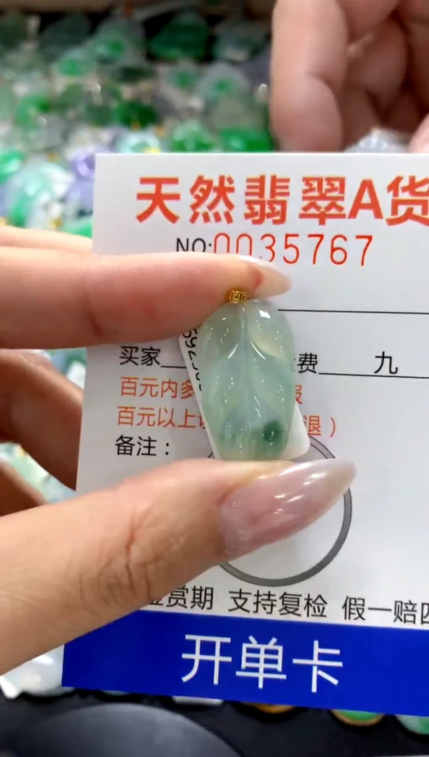 颈饰18K金镶嵌翡翠1