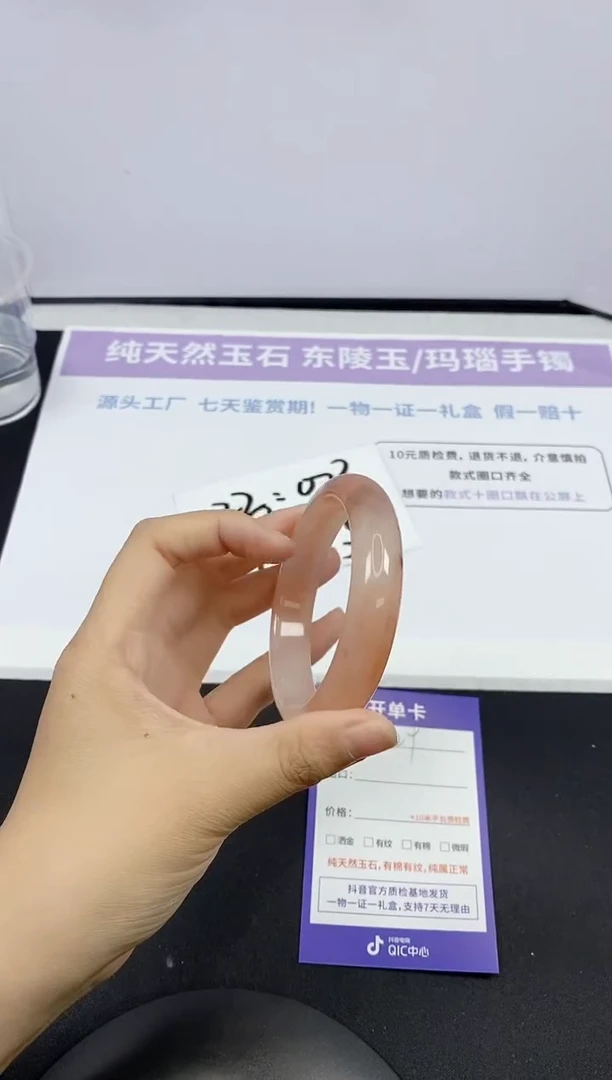 石英质玉手镯未镶嵌129-54