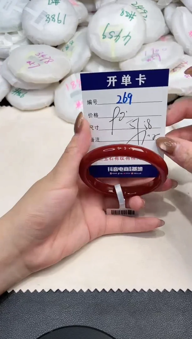 手镯玛瑙/玉髓未镶嵌269