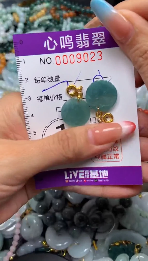 翡翠未镶嵌颈饰闪购009023