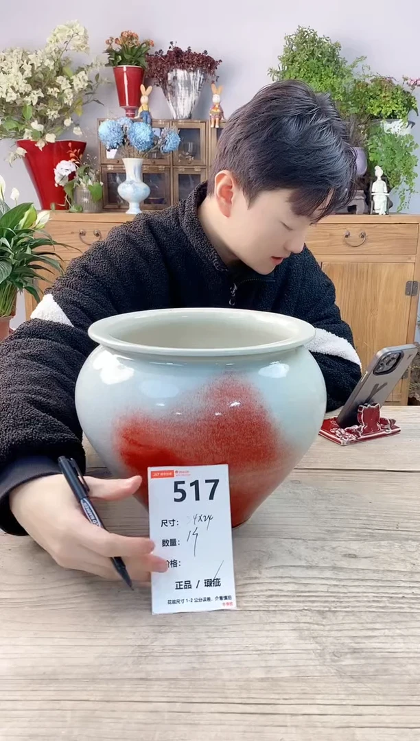 小玩子花盆直播号517