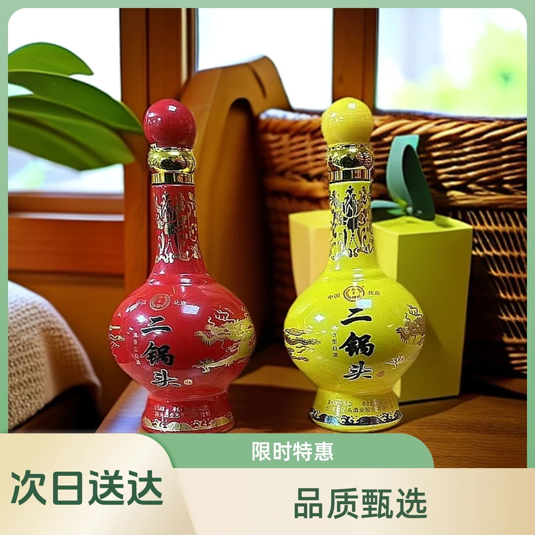 北京二锅头 永丰黄龙 46度 - 52度 六瓶