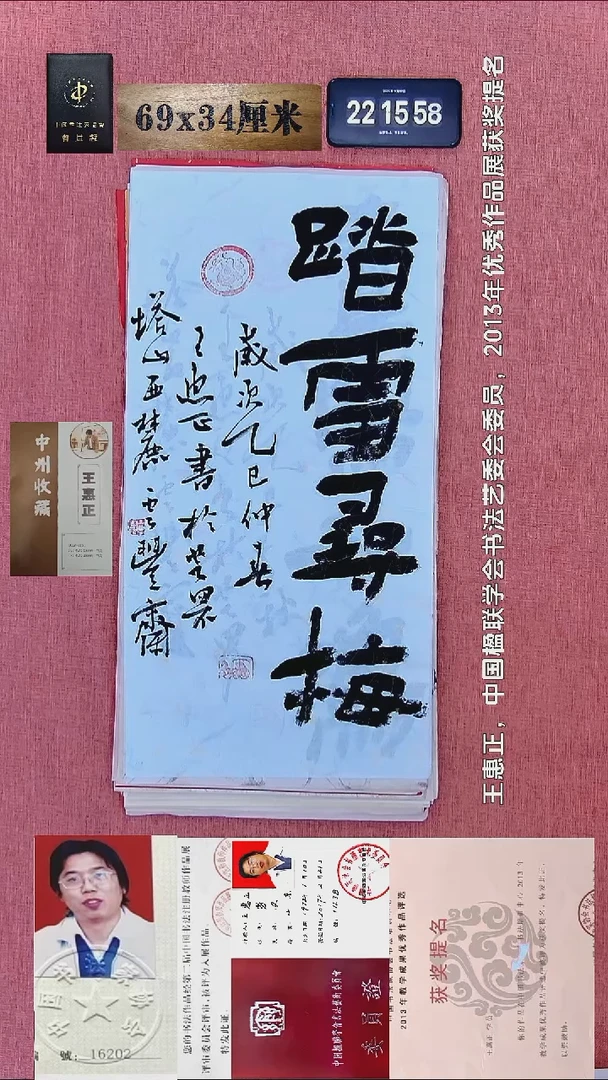 书法316    王老师书法作品