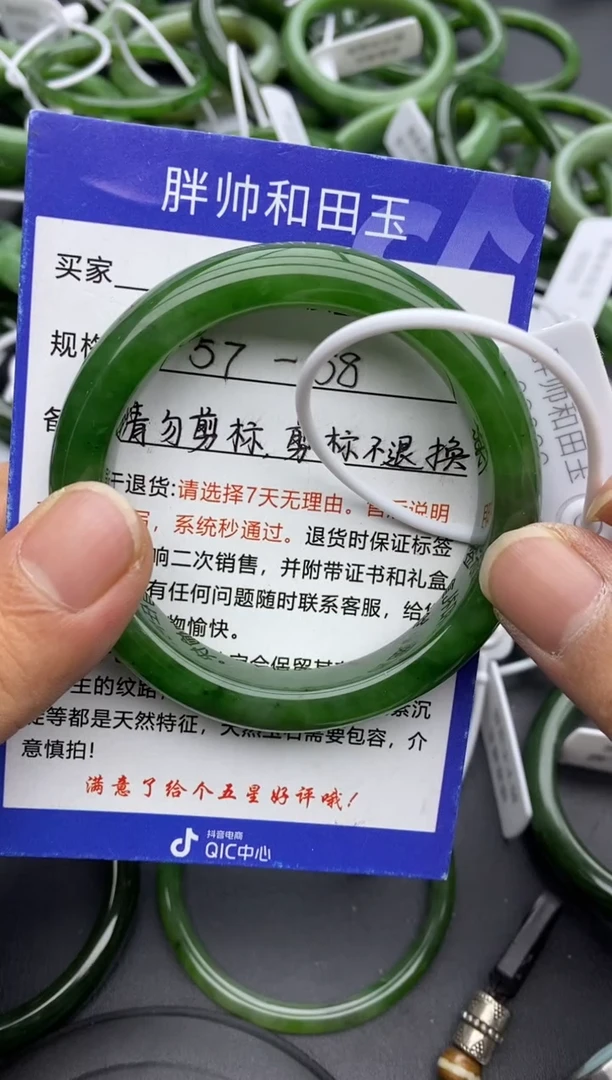 【闪购商品】和田玉手镯未镶嵌33碧玉-有瑕-57.5