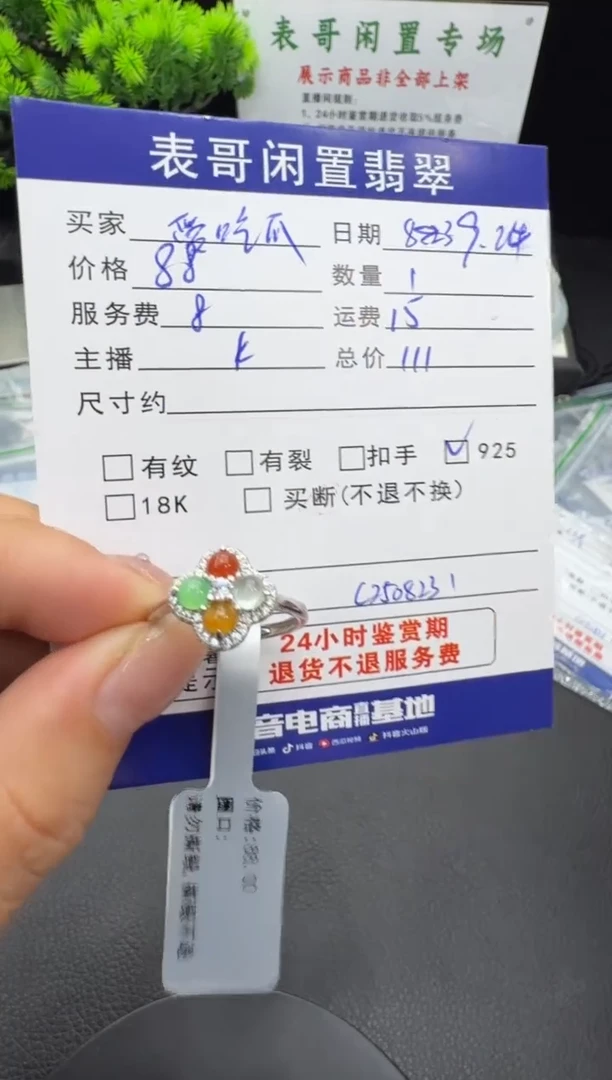未镶嵌戒指翡翠爱****师翡翠戒指