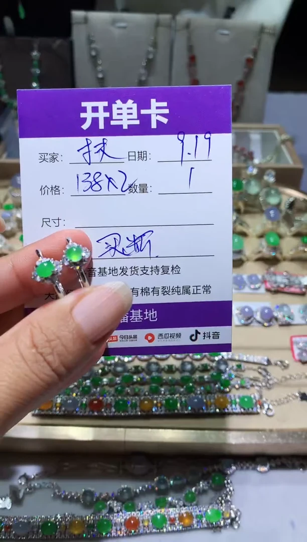 未镶嵌翡翠耳饰￴****奶ㅤㅤ扶红灯闯老奶