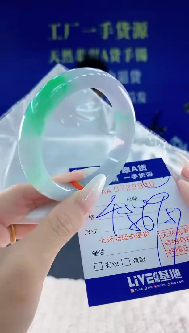 未镶嵌手镯翡翠40天然翡翠A货
