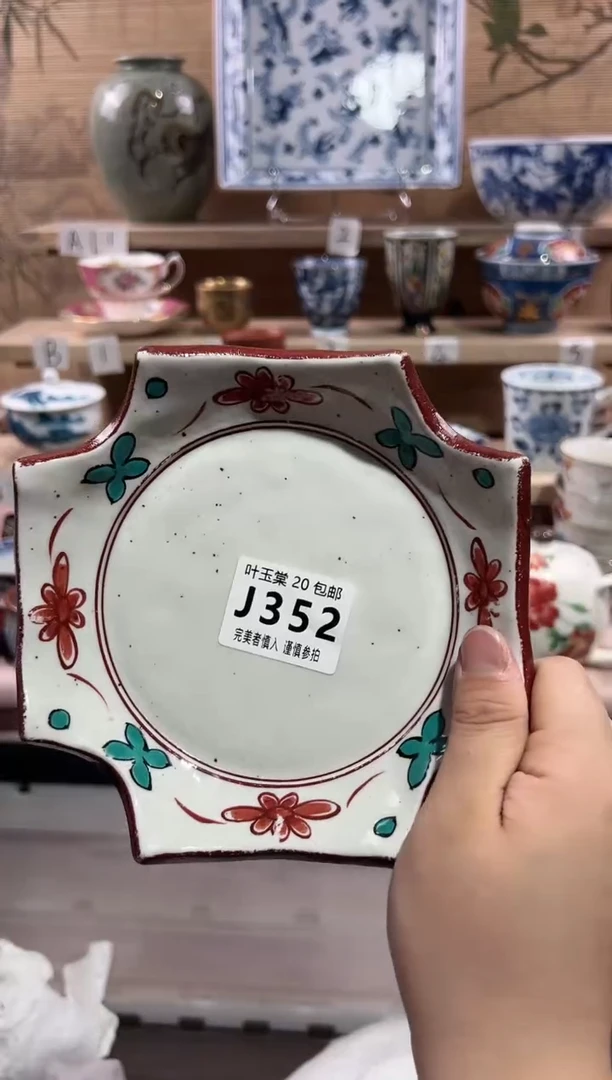 【闪购商品】瓷片当天满20米包邮J352