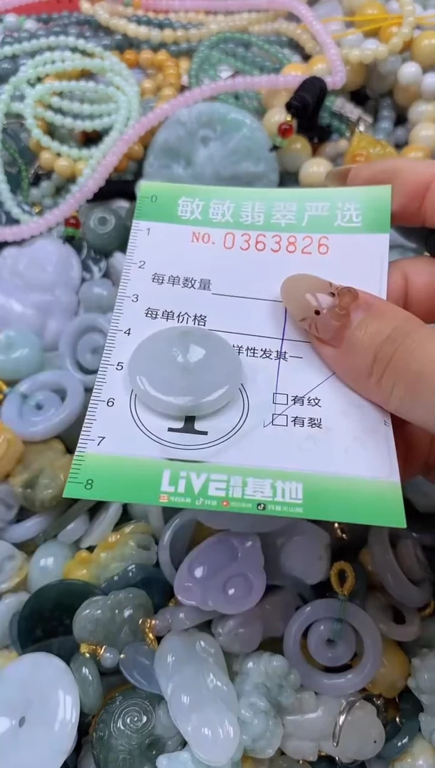 颈饰未镶嵌翡翠闪购0363826