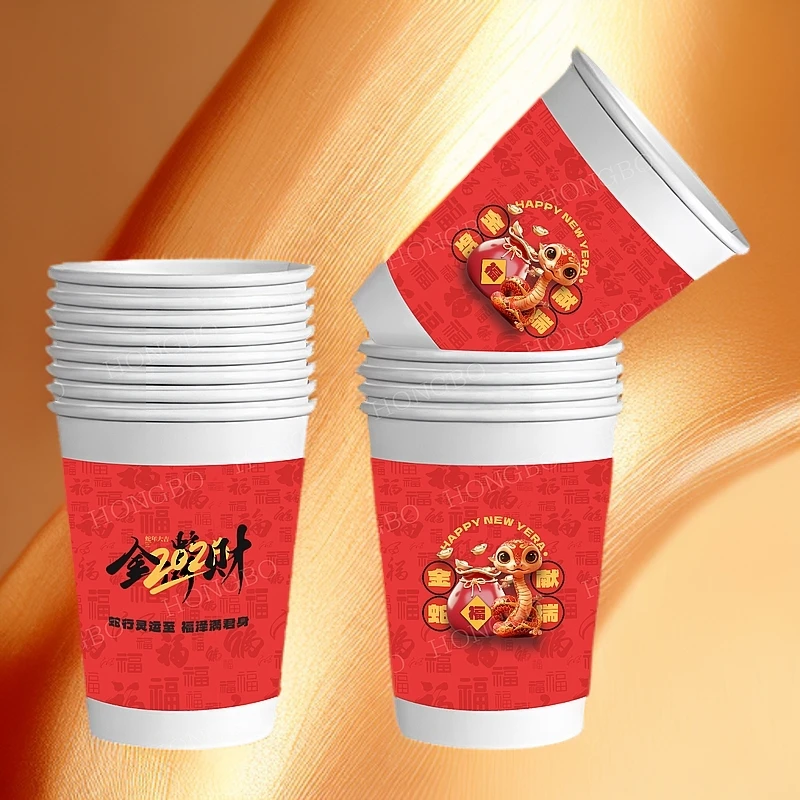 【200只装】蛇年纸杯一次性纸杯子家用商用