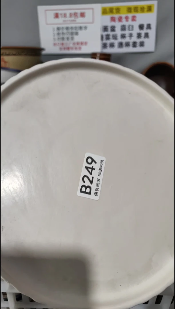 【闪购商品】瓷片凑够18包邮，48小时发货