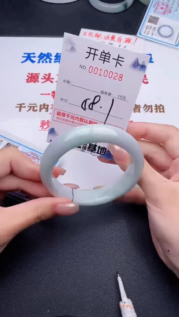 未镶嵌手镯翡翠28