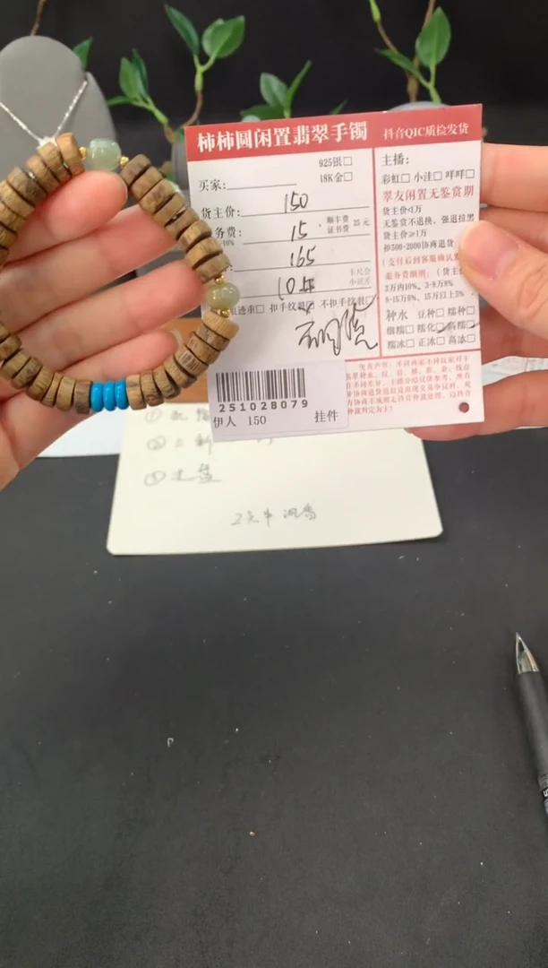 未镶嵌手链翡翠姐姐251028079