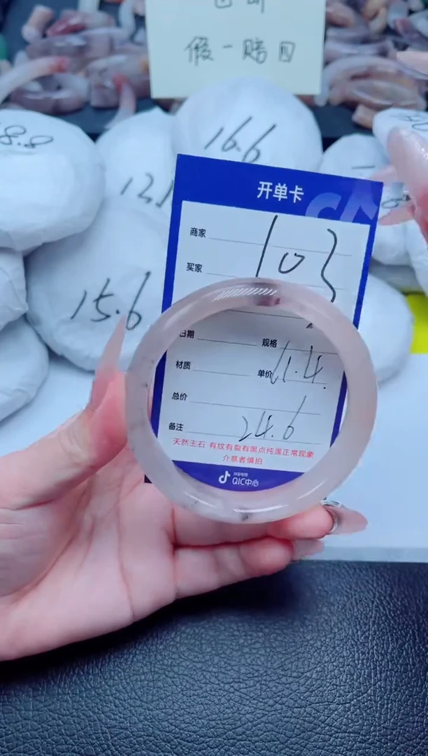 石英质玉（金丝玉）手镯未镶嵌103-61