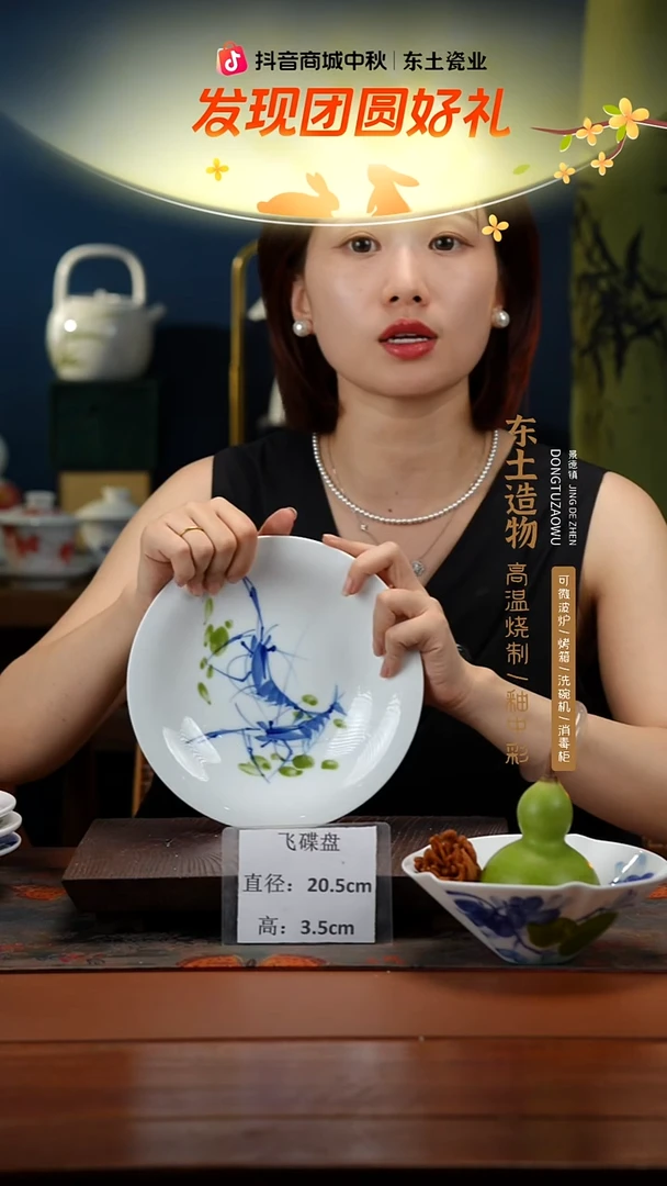 陶瓷景德镇高温釉中彩飞碟直径20.5高3.5