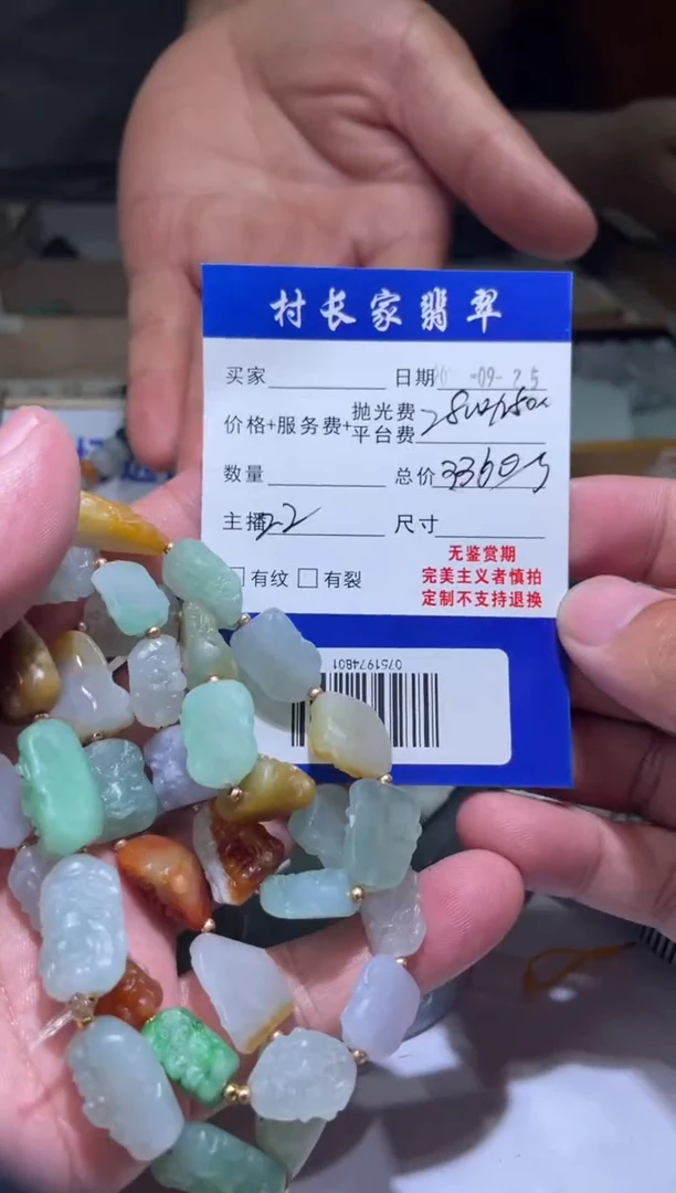 未镶嵌定制翡翠0751974801
