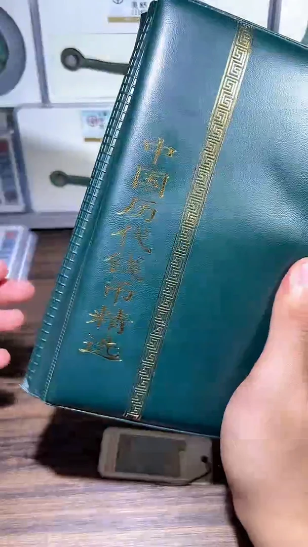 铜历代 历代钱币册60枚