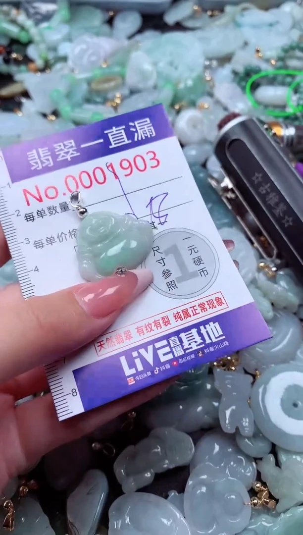 翡翠未镶嵌吊坠(不含链)1903