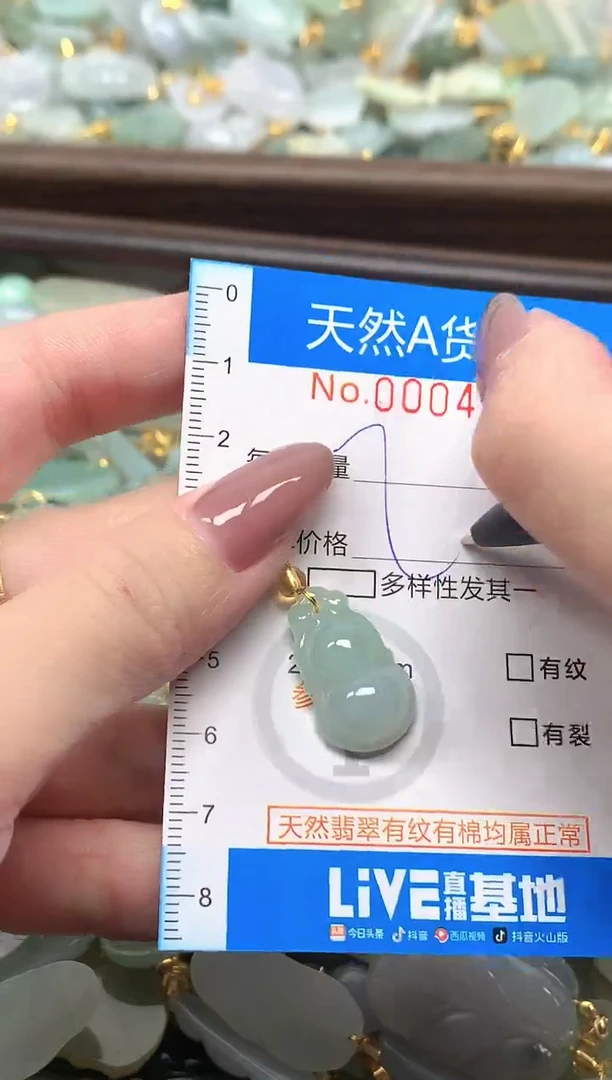颈饰未镶嵌翡翠净货挂件-4843