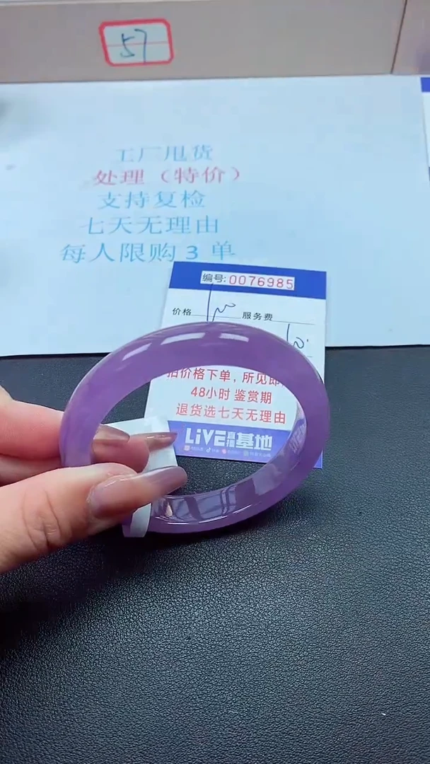 饰品以实物为准0076985