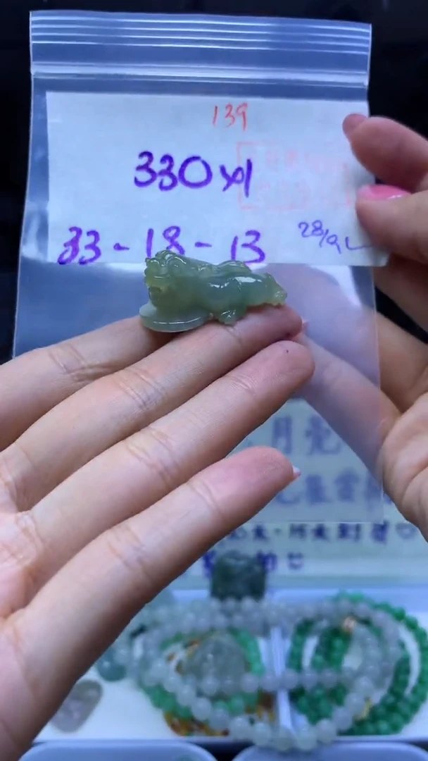未镶嵌定制翡翠挂件#330元-毛货需精细抛光