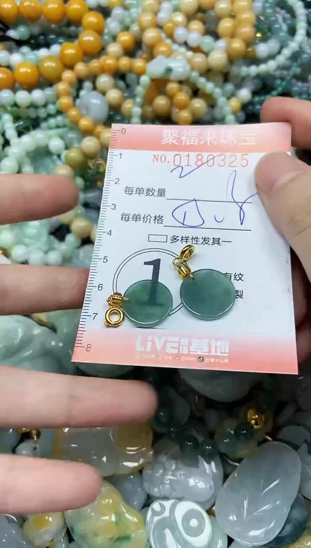 翡翠未镶嵌颈饰闪购0180325