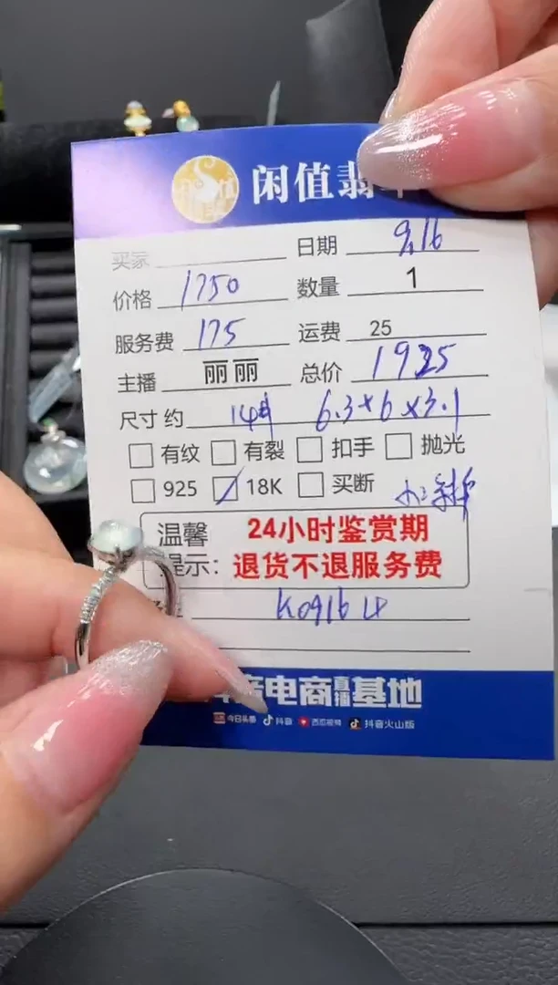 18K金镶嵌戒指翡翠翡翠戒指