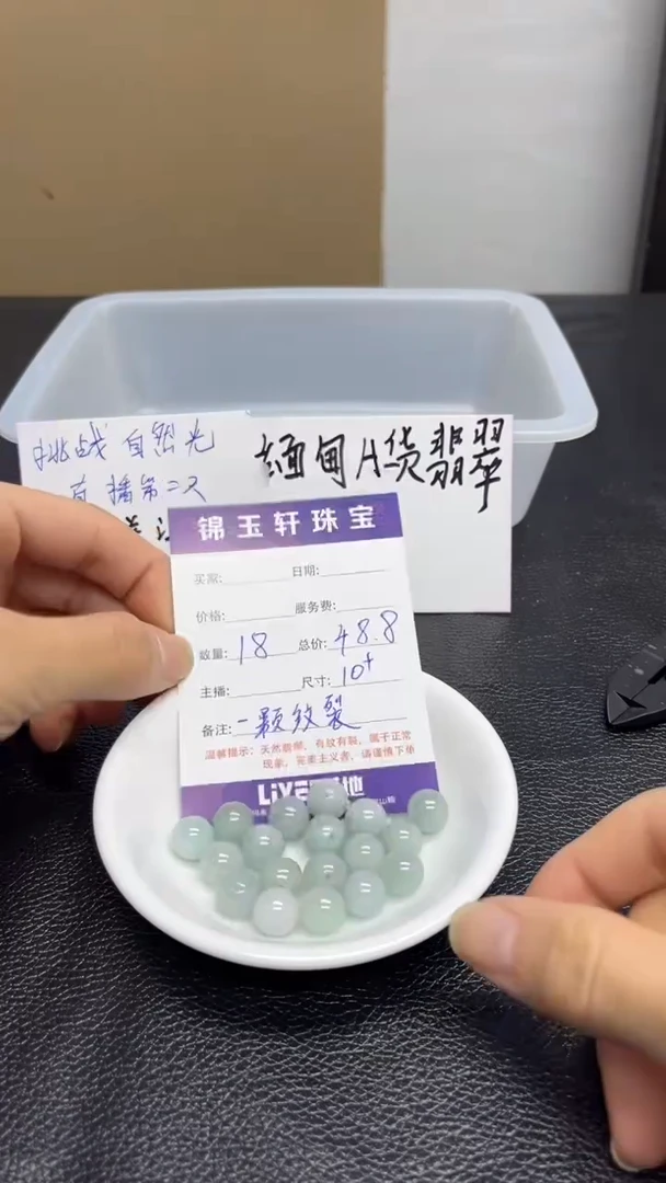 散珠翡翠翡翠翡翠微瑕