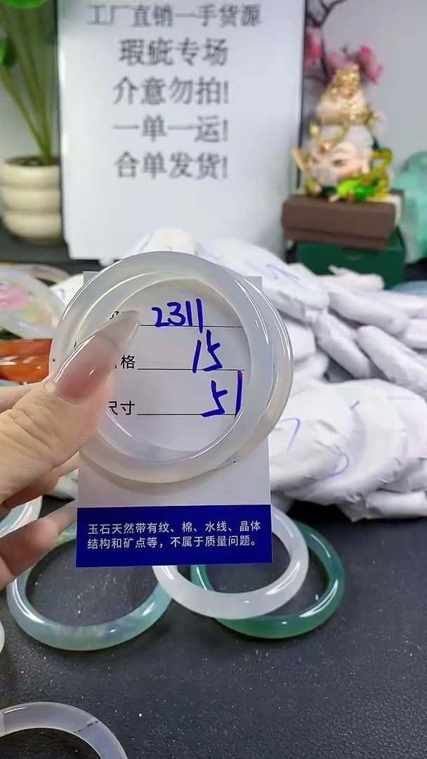 手镯玛瑙/玉髓未镶嵌2311