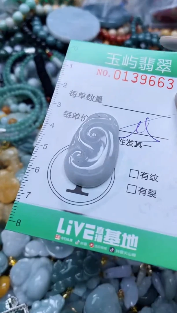 翡翠未镶嵌颈饰闪购0139663多样性发其一