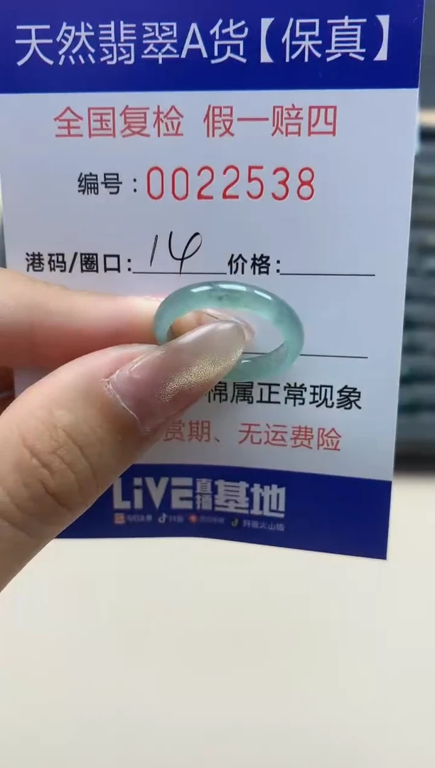 【闪购商品】翡翠戒指未镶嵌天然翡翠22538