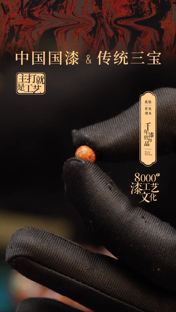 【闪购商品】闽越漆艺非遗漆珠7mm