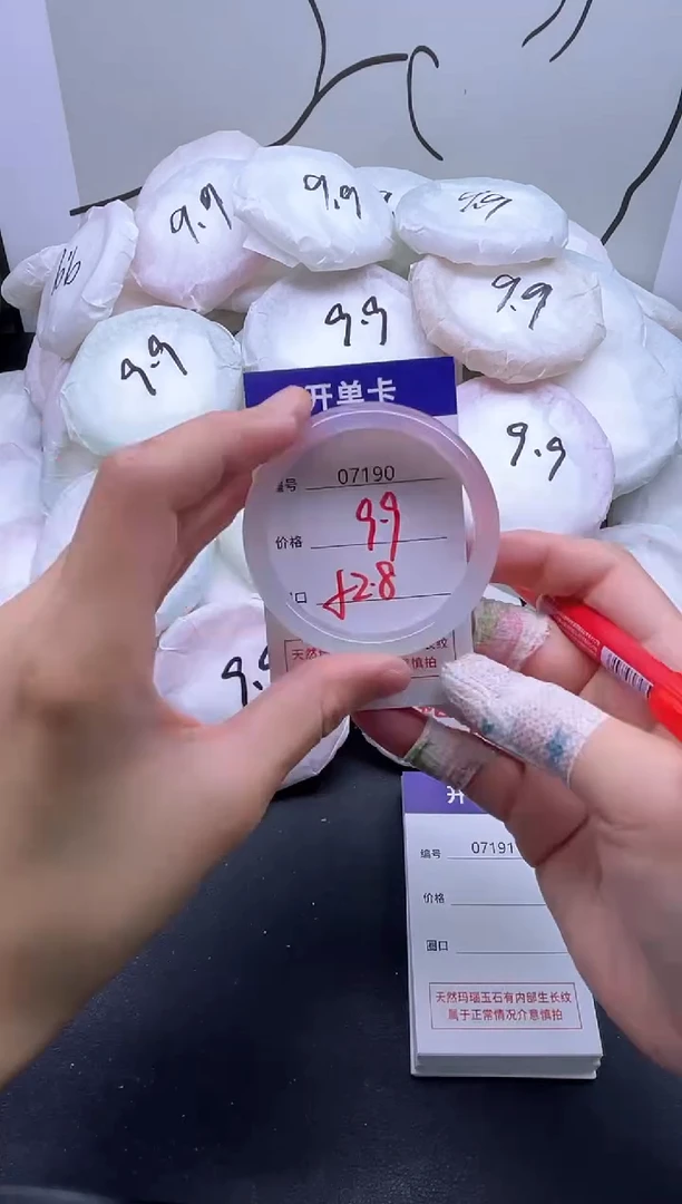手镯玛瑙/玉髓未镶嵌7190