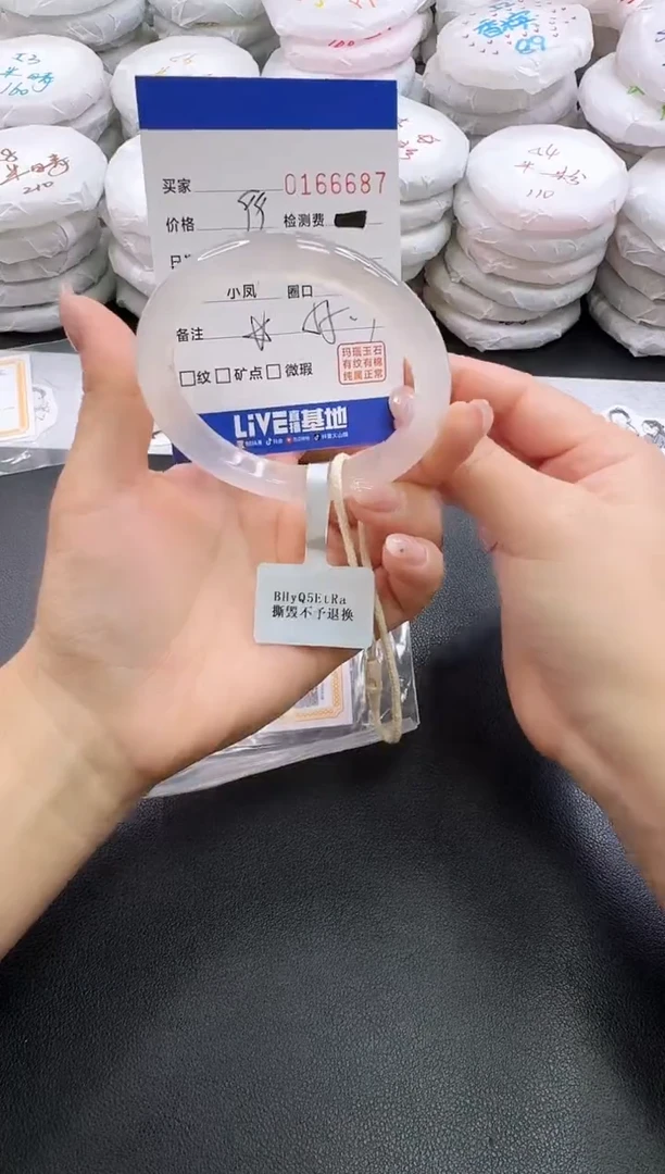 手镯玛瑙/玉髓未镶嵌6687