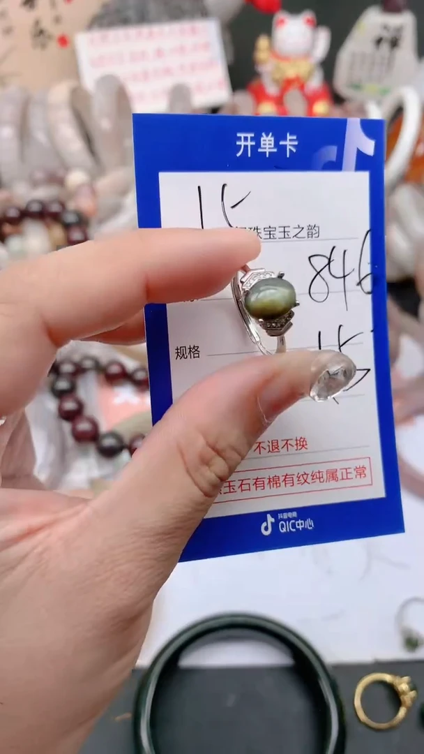 石英质玉手镯未镶嵌846