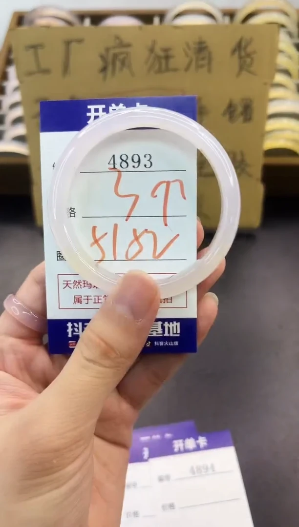 手镯玛瑙/玉髓未镶嵌4893