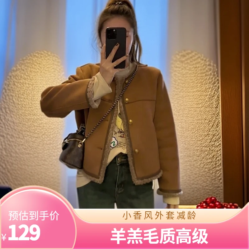 减龄小香风高级感皮毛一体羊羔毛绒小个子外套女秋冬季短款时尚