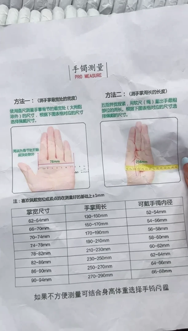石英质玉手镯未镶嵌尺码表