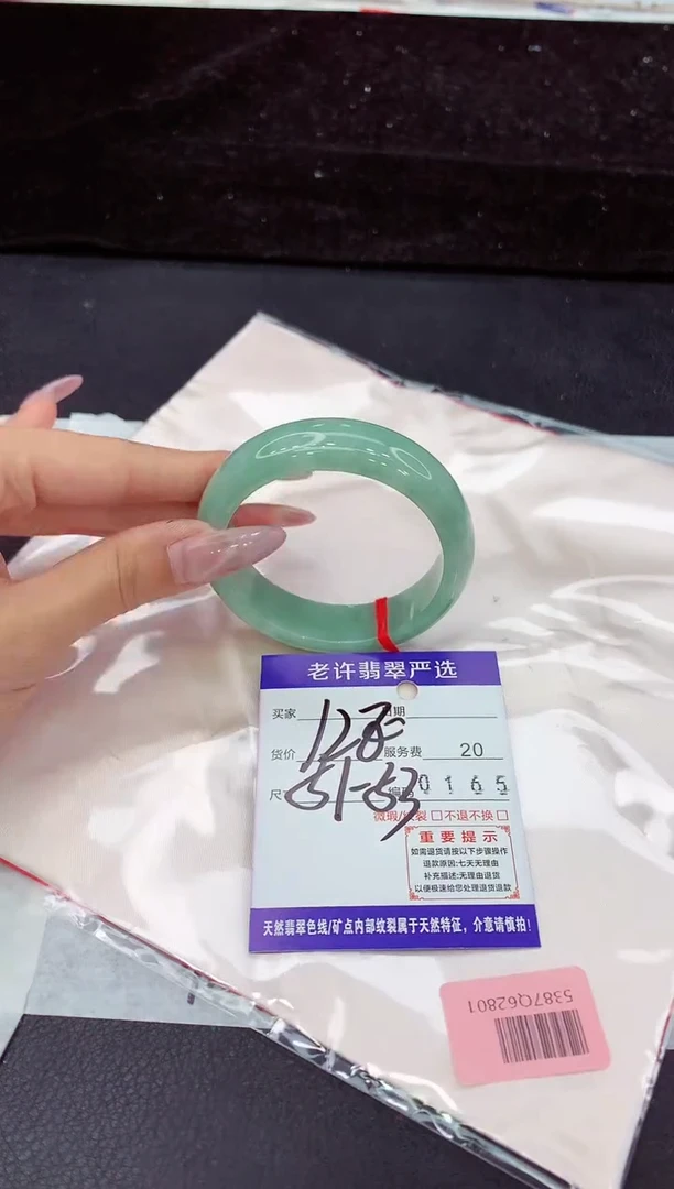 未镶嵌手镯翡翠1