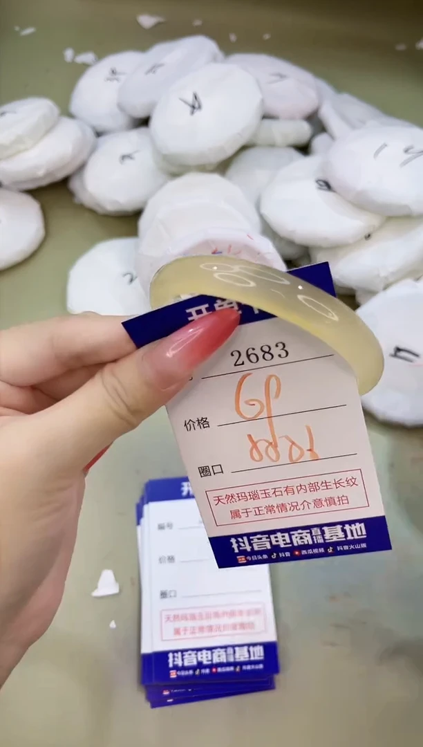 手镯玛瑙/玉髓未镶嵌2683