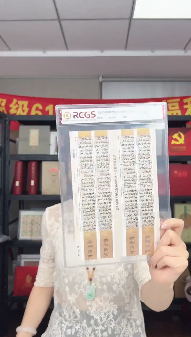 特676 书法艺术邮票 寒山子 RCGS评级 原胶