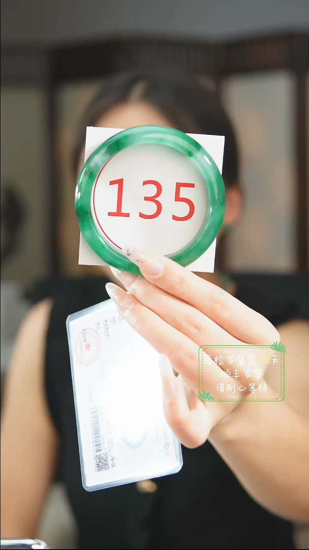 未镶嵌手镯石英质玉（非洲翠）5758