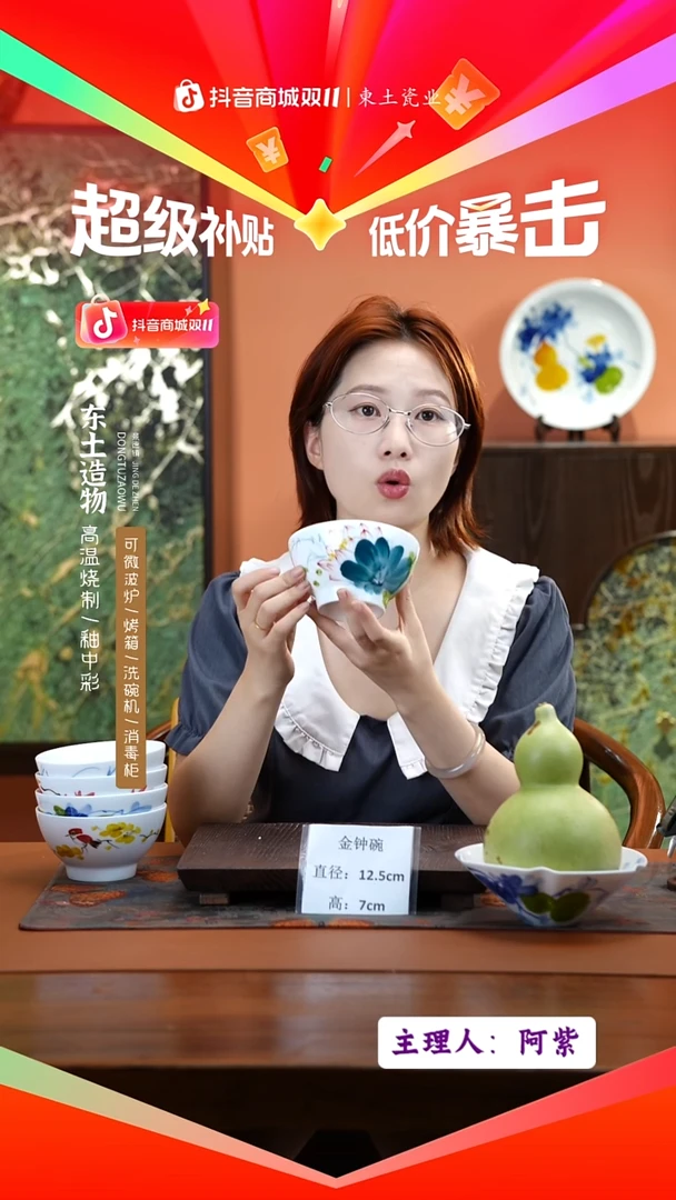 陶瓷景德镇高温釉中彩金钟碗直径12.5高7