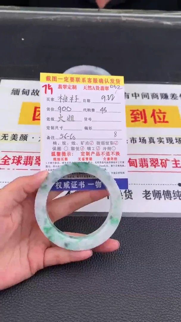 未镶嵌定制翡翠桃*子75#翡翠手镯定制链接