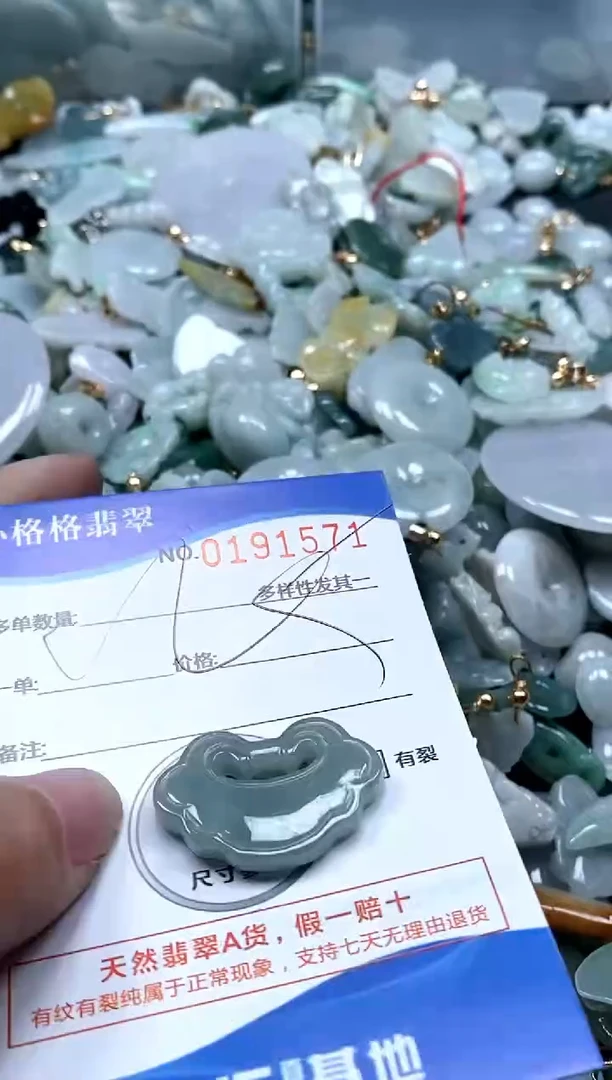 【闪购商品】翡翠颈饰未镶嵌闪购商品0191571