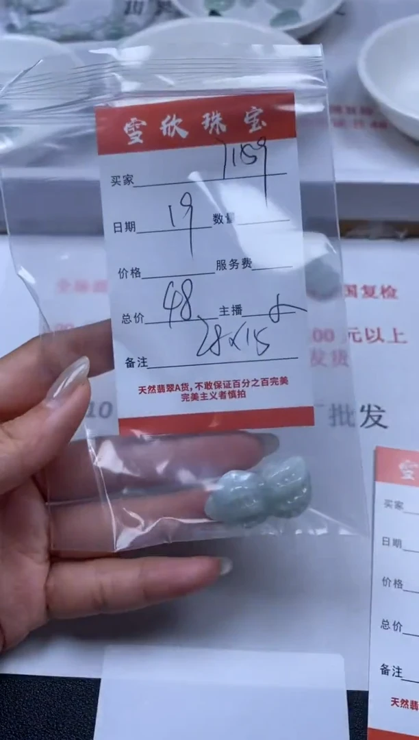 【闪购商品】翡翠颈饰未镶嵌雪欣散珠定制diy