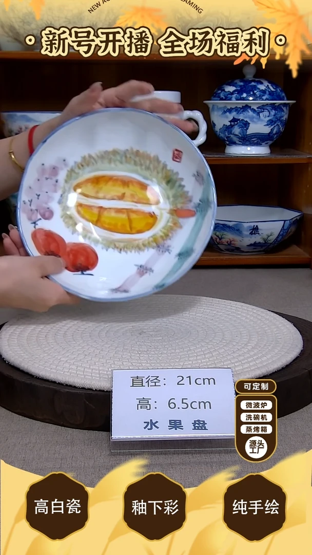 盘【陶源造】景德镇手绘釉下彩陶瓷餐具