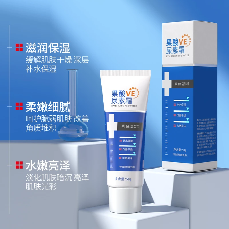 果酸尿素霜VE身体乳淡化改善鸡皮疙瘩保湿软化角质补水滋润不油腻
